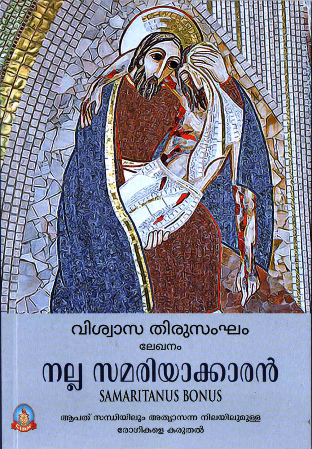 NALLA SAMARIYAKKARAN