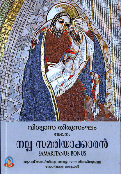 NALLA SAMARIYAKKARAN