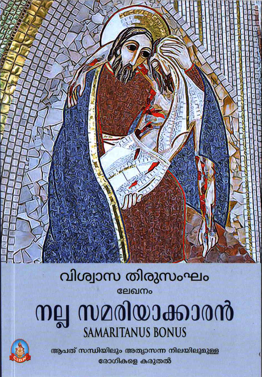 NALLA SAMARIYAKKARAN