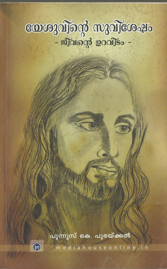 YESUVINTE SUVISESAM - sophiabuy