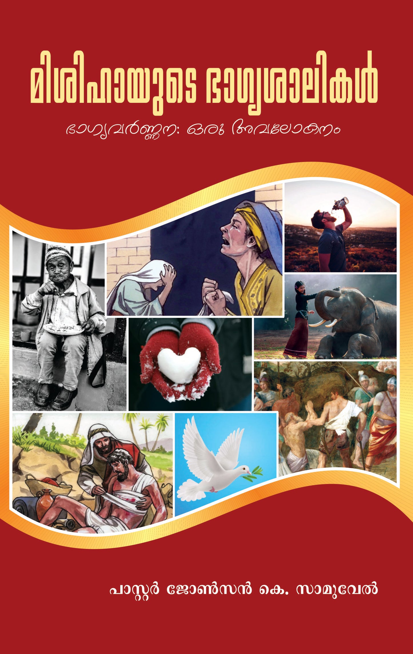 Misihayude Bhagyasalikal