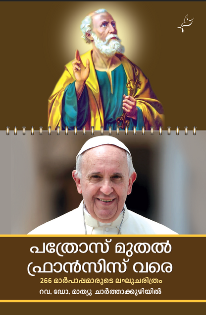 PATHROSE MUTHAL FRANCIS VARE