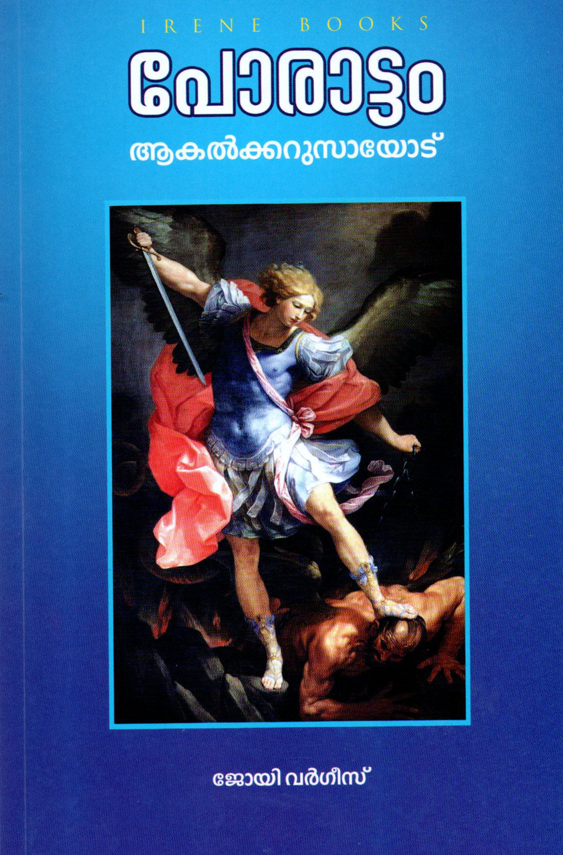 PORATTAM - AKALKARUSAYOD