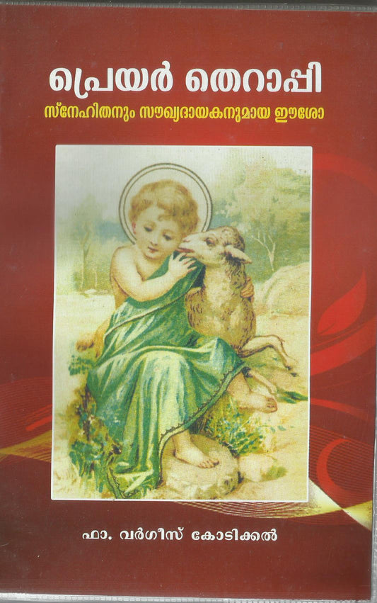 PRAYER THERAPY - sophiabuy