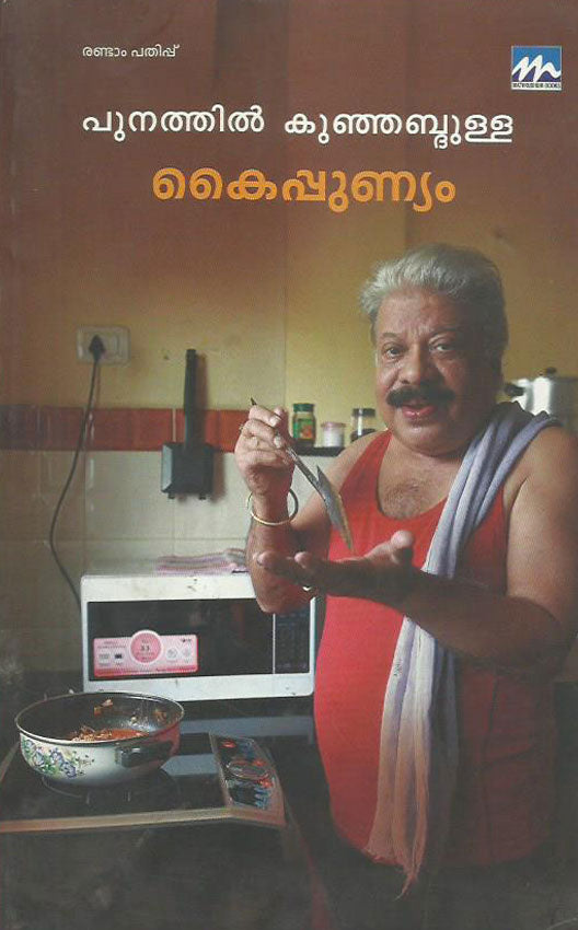 KAIPUNYAM