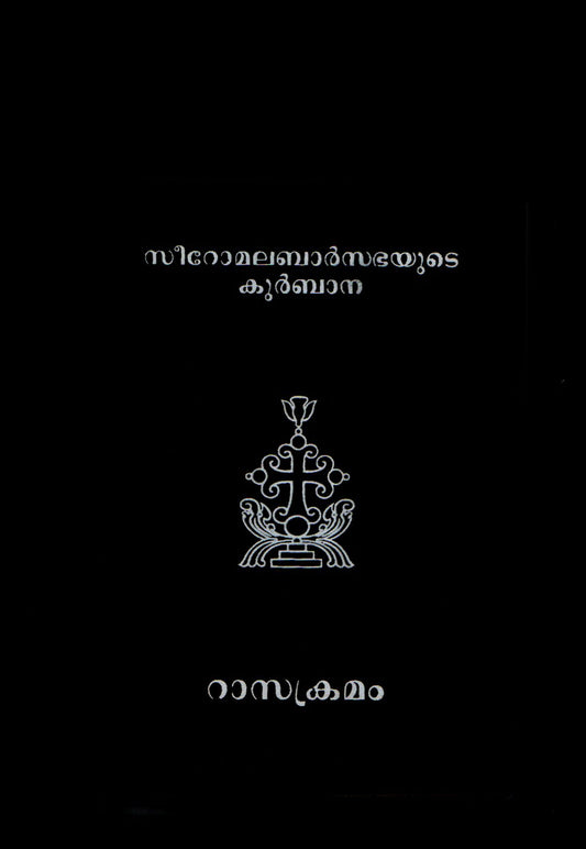 Cyro Malabar Qurbana Kramam