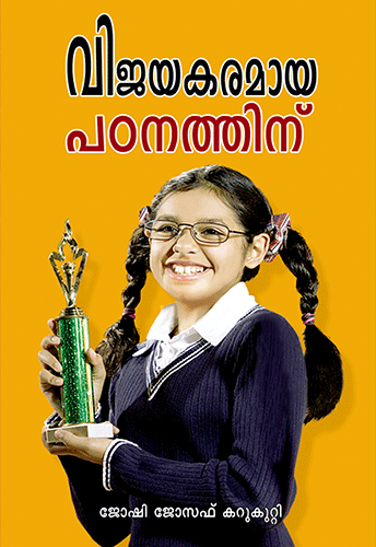 VIJAYAKARAMAYA PADANATHINU - sophiabuy