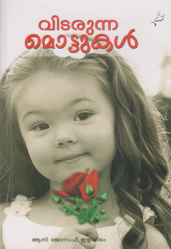 VIDARUNNA MOTTUKAL - sophiabuy