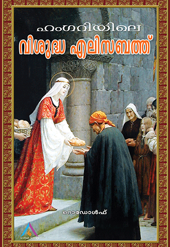 HANGARIYILE VISHUDHA ELIZABETH - sophiabuy