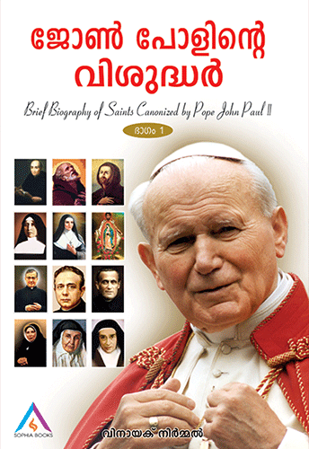 JOHN PAULINTE VISUDHAR - sophiabuy