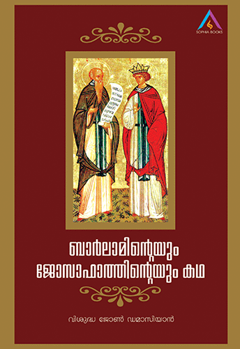 BARLAMINTEYUM JOSAPHATHINTEYUM KADHA - sophiabuy