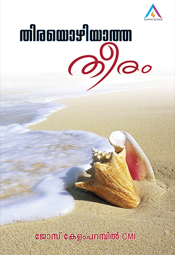 THIRAYOZHIYATHA THEERAM - sophiabuy