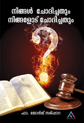 NINGAL CHODICHATHUM NINGALODU CHODICHATHUM - sophiabuy