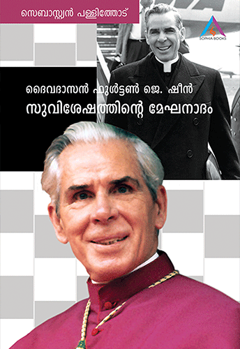 SUVISHESHATHINTE MEKHANADHAM DAIVADASAN FULTON J SHEEN - sophiabuy