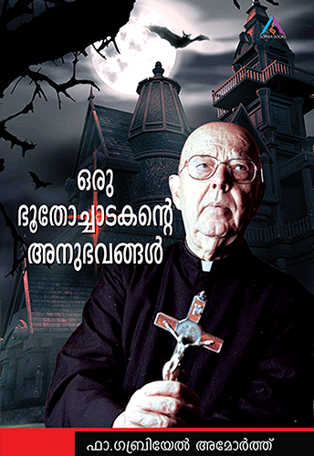 ORU BHOOTHOCHAADAKANTE ANUBHAVANGAL NEW - sophiabuy