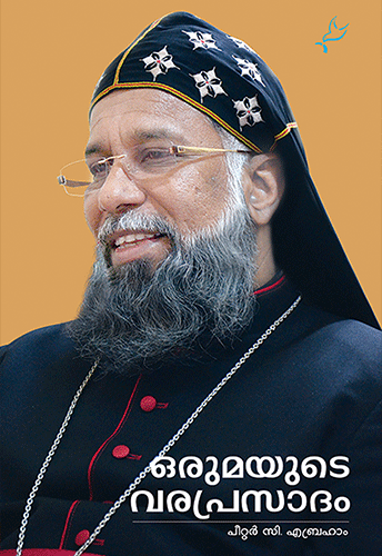 ORUMAYUDE VARAPRASAADHAM - sophiabuy