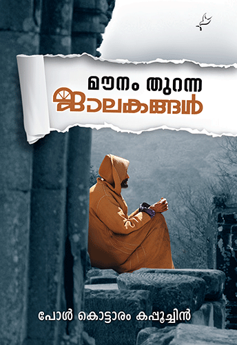 MAUNAM THURANNA JALAKANGAL - sophiabuy