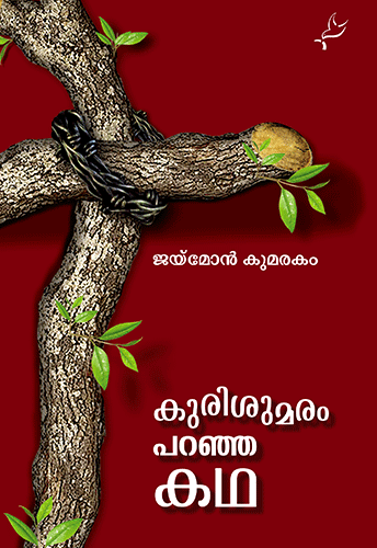 KURISUMARAM PARANJA KATHA - sophiabuy