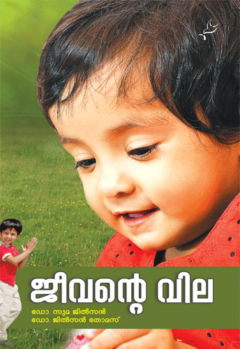 JEEVANTE VILA - sophiabuy