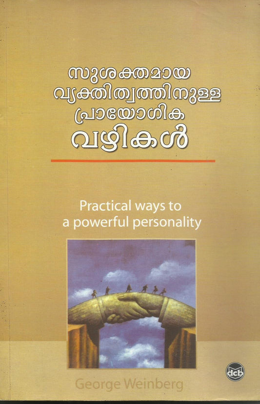 SUSHAKTHAMAYA VYAKTHITHWATHINULLA PRAYOGIKA VAZHIKAL - sophiabuy