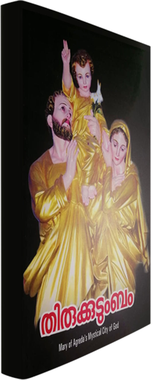 THIRUKUDUMBAM 1 - sophiabuy