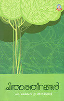 CHINTHARATNANGAL - sophiabuy