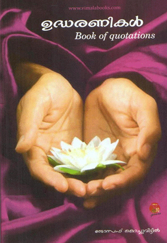 UDHARANIKAL - sophiabuy