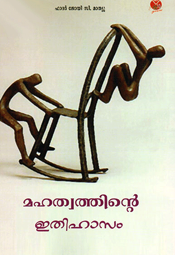 MAHATHWATHINTE ETHIHAASAM - sophiabuy