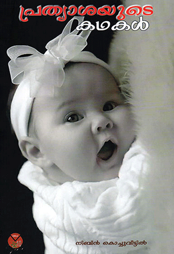 PRATHYAASHAYUDE KATHAKAL - sophiabuy