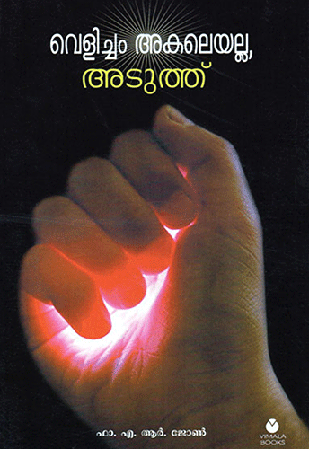 VELICHAM AKALEYALLA ADUTHU - sophiabuy