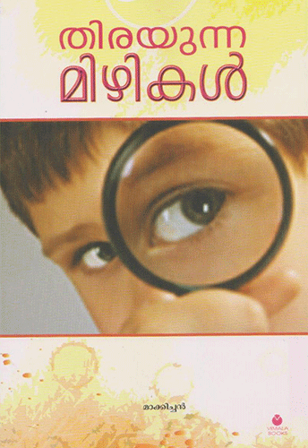 THIRAYUNNA MIZHIKAL - sophiabuy