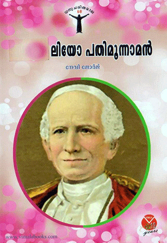 LIO PATHIMOONNAAMAN - sophiabuy