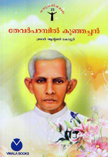 THEVERPARAMBIL KUNJACHAN - sophiabuy