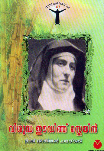 VISHUDHA EEDITH STAIN - sophiabuy