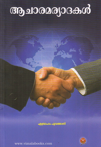 ACHARAMARYADAKAL - sophiabuy