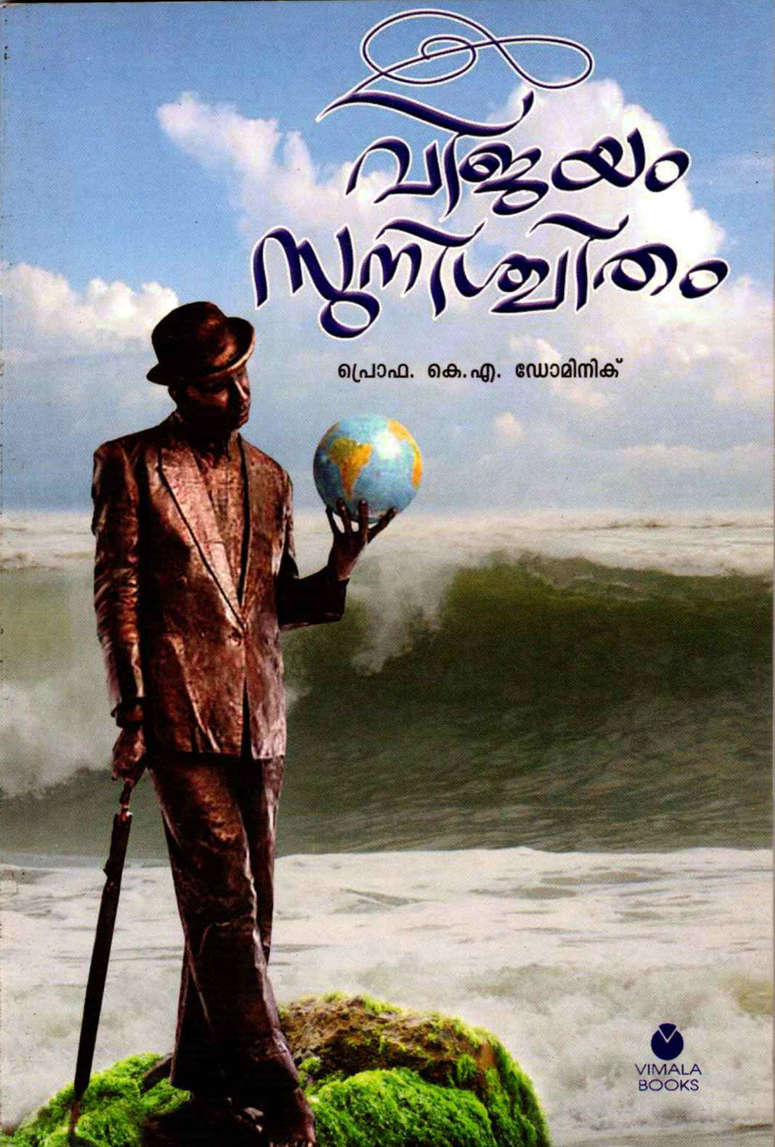 VIJAYAM SUNISCHITHAM