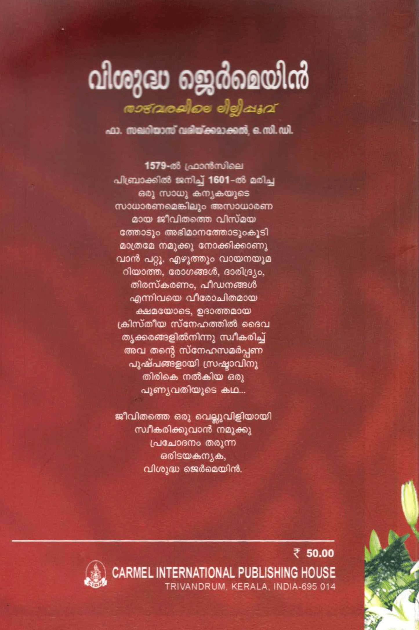 Visudha Germain Malayalam