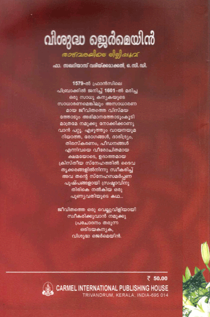 Visudha Germain Malayalam