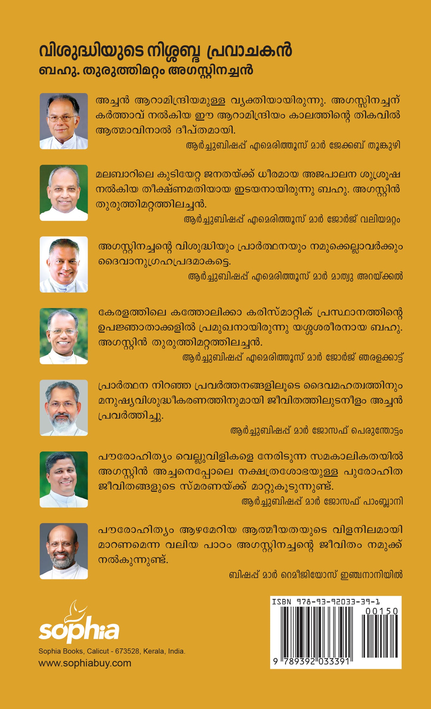 Visudhiyude Nisabdha Pravachakan -