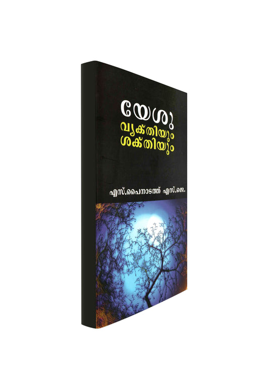 YESU VYAKTIYUM SAKTIYUM - sophiabuy