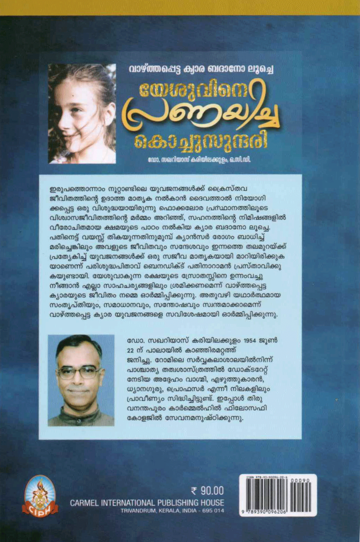 Yesuvine pranayicha Kochu sundari