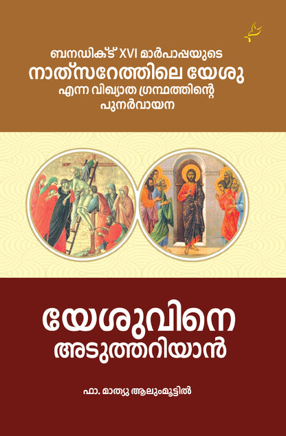 YESUVINE ADUTHARIYAN